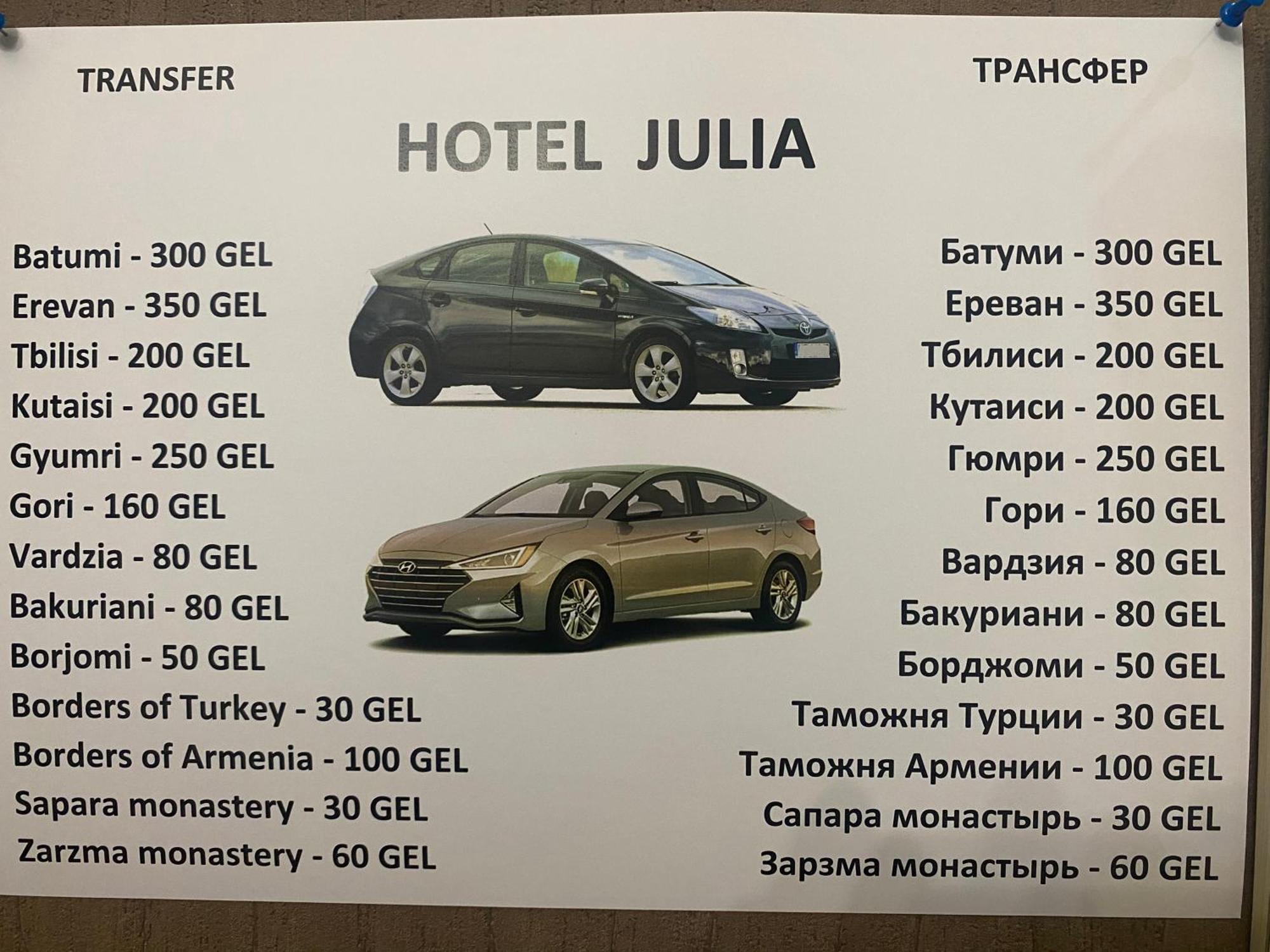 Hotel Julia Akhaltsikhe (Samtskhe-Javakheti)